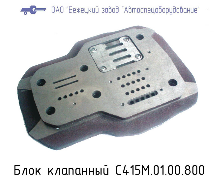 Блок клапанный С415М.01.00.800 в Пятигорске