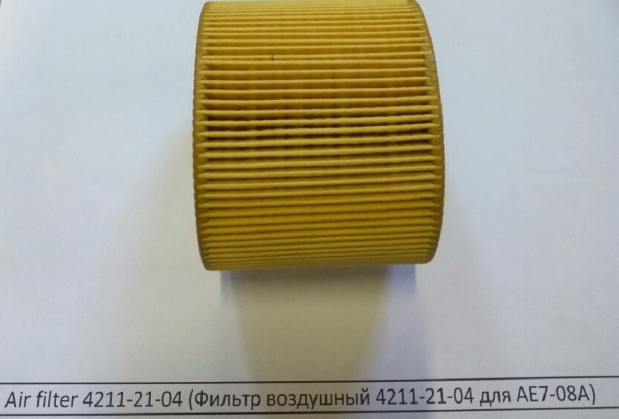 Air filter 4211-21-04 (Фильтр воздушный 4211-21-04 для AE7-08A) в Пятигорске